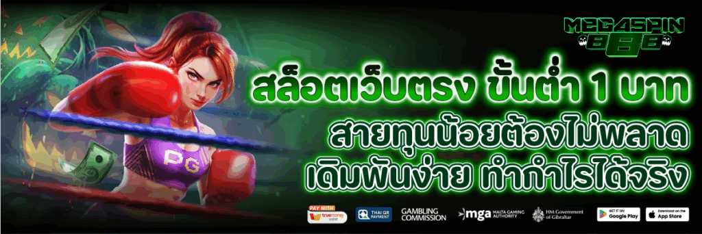 สล็อตเว็บตรง